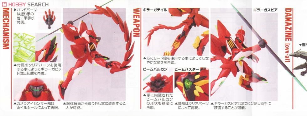 【再販】HG 1/144『ギラーガ』機動戦士ガンダムAGE プラモデル-013