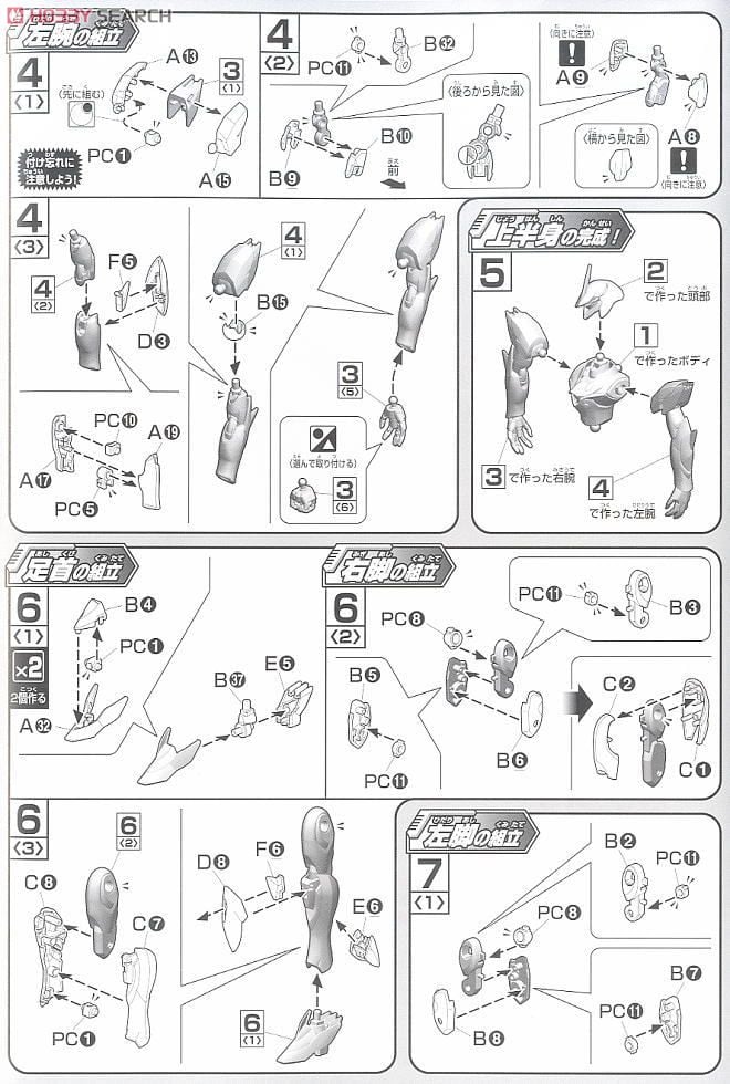 【再販】HG 1/144『ギラーガ』機動戦士ガンダムAGE プラモデル-015