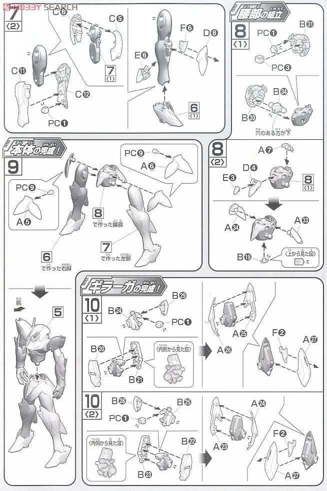 【再販】HG 1/144『ギラーガ』機動戦士ガンダムAGE プラモデル-016