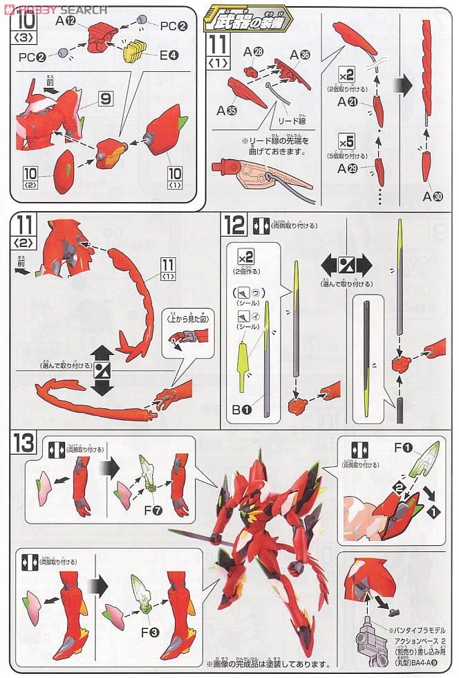 【再販】HG 1/144『ギラーガ』機動戦士ガンダムAGE プラモデル-017