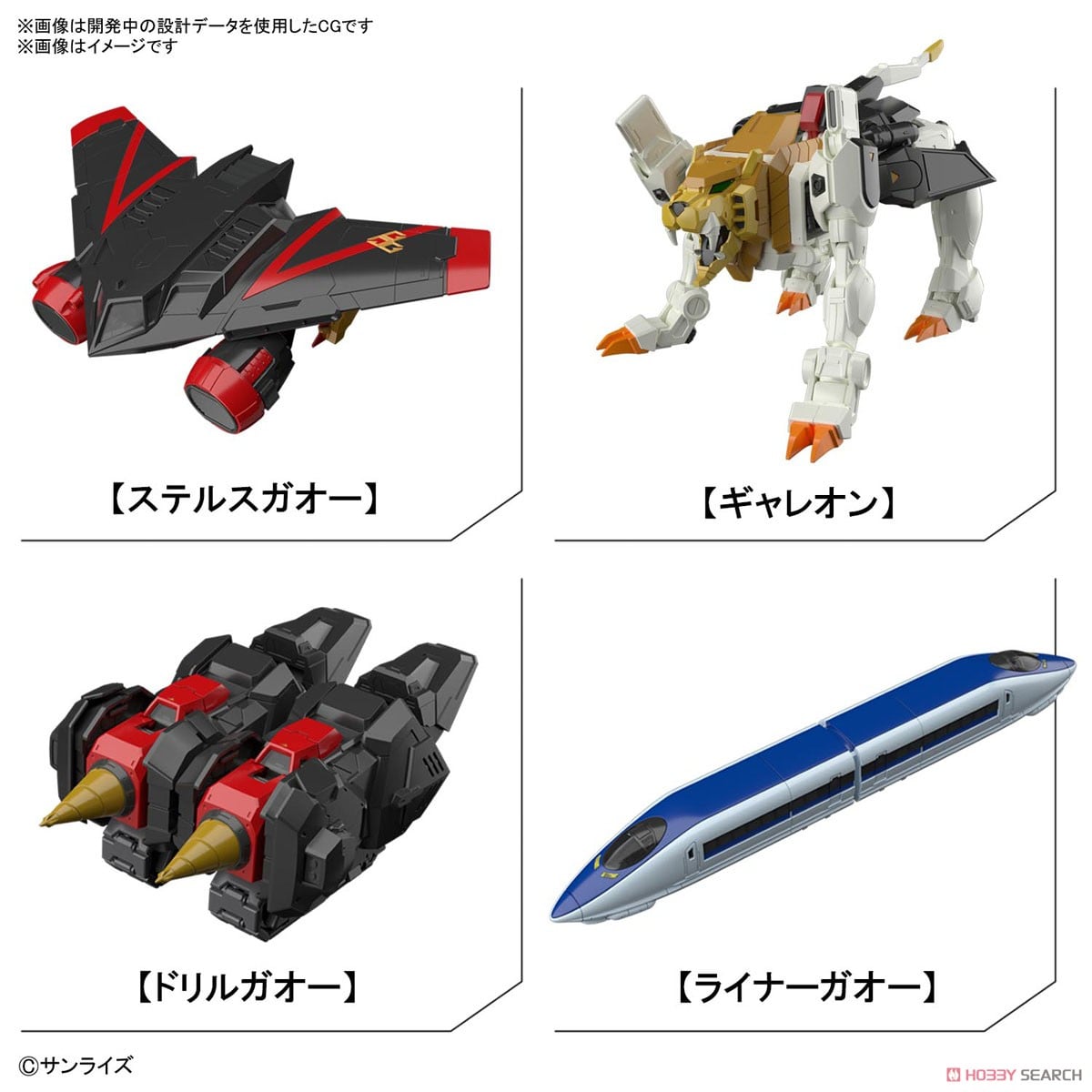 【再販】RG『ガオガイガー』勇者王ガオガイガー プラモデル-019