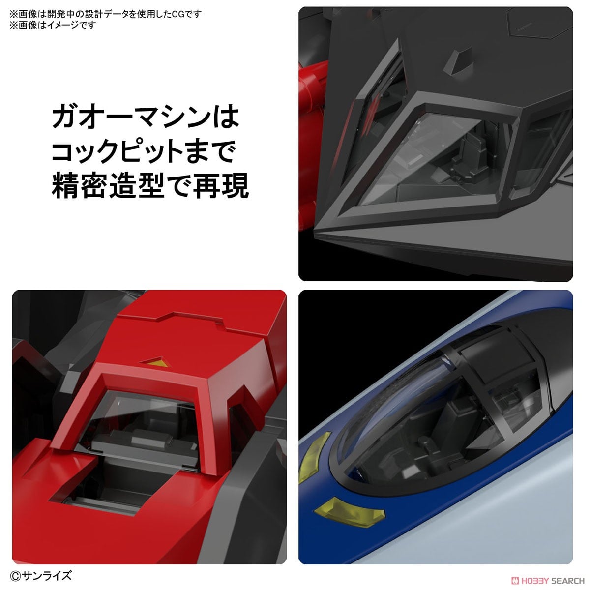【再販】RG『ガオガイガー』勇者王ガオガイガー プラモデル-022
