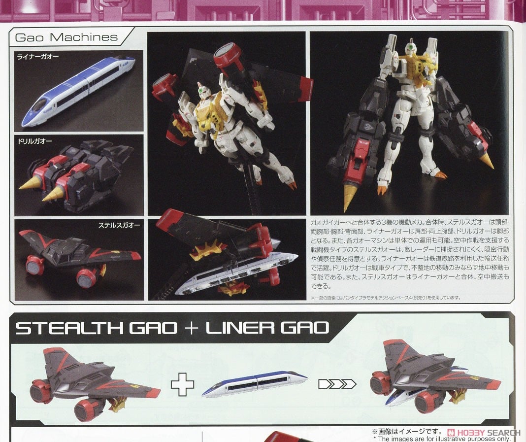 【再販】RG『ガオガイガー』勇者王ガオガイガー プラモデル-035