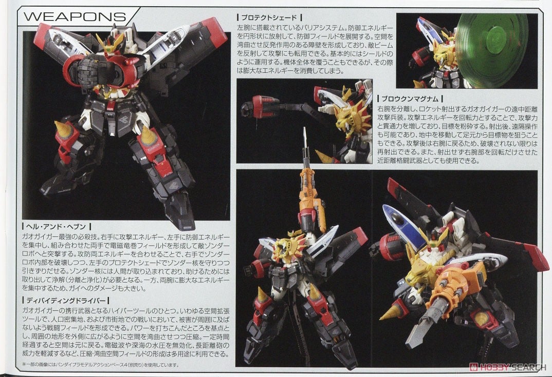 【再販】RG『ガオガイガー』勇者王ガオガイガー プラモデル-036