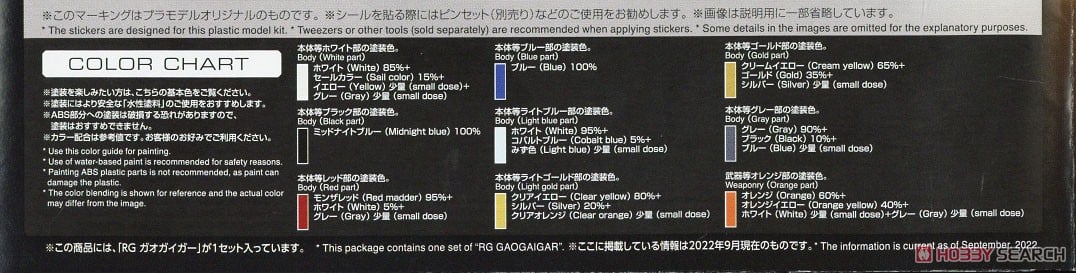 【再販】RG『ガオガイガー』勇者王ガオガイガー プラモデル-037