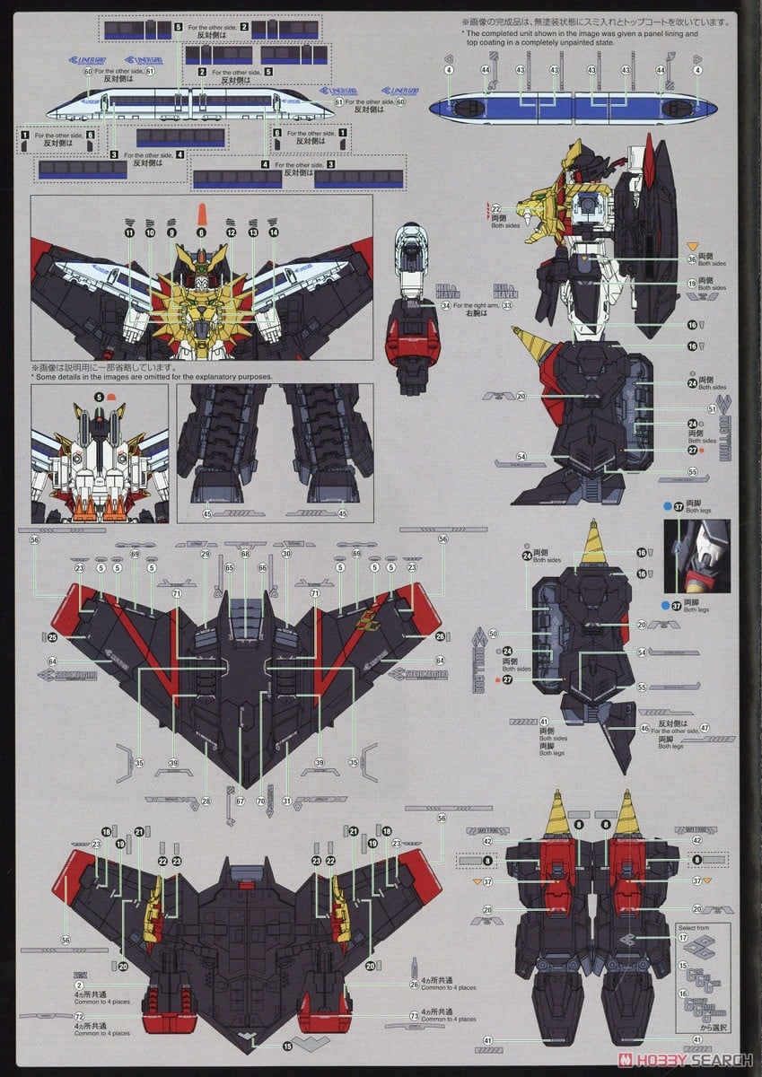 【再販】RG『ガオガイガー』勇者王ガオガイガー プラモデル-038