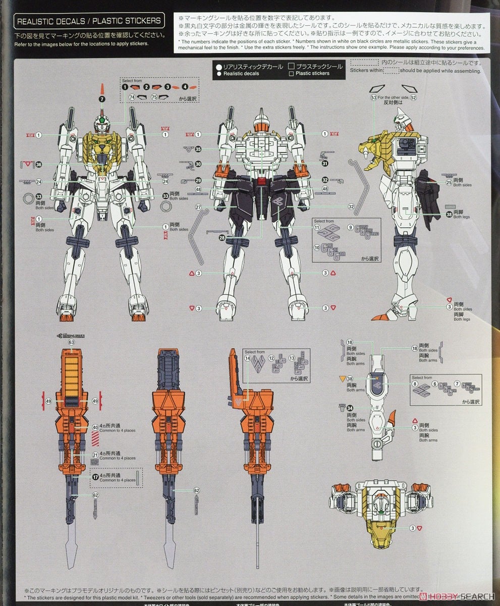 【再販】RG『ガオガイガー』勇者王ガオガイガー プラモデル-039