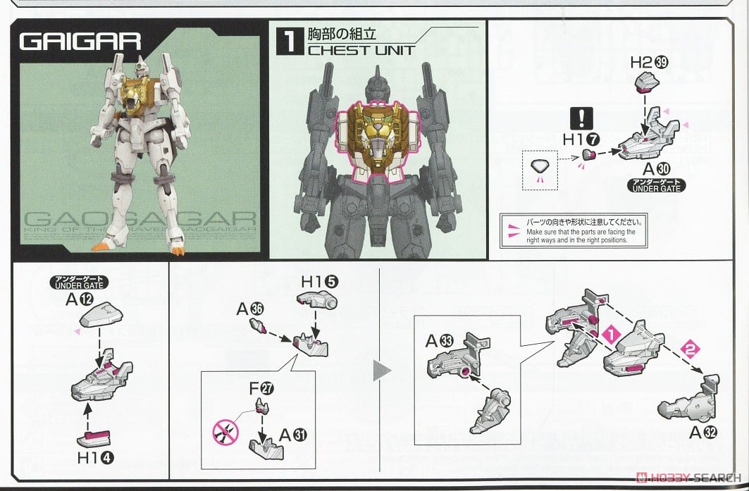 【再販】RG『ガオガイガー』勇者王ガオガイガー プラモデル-040