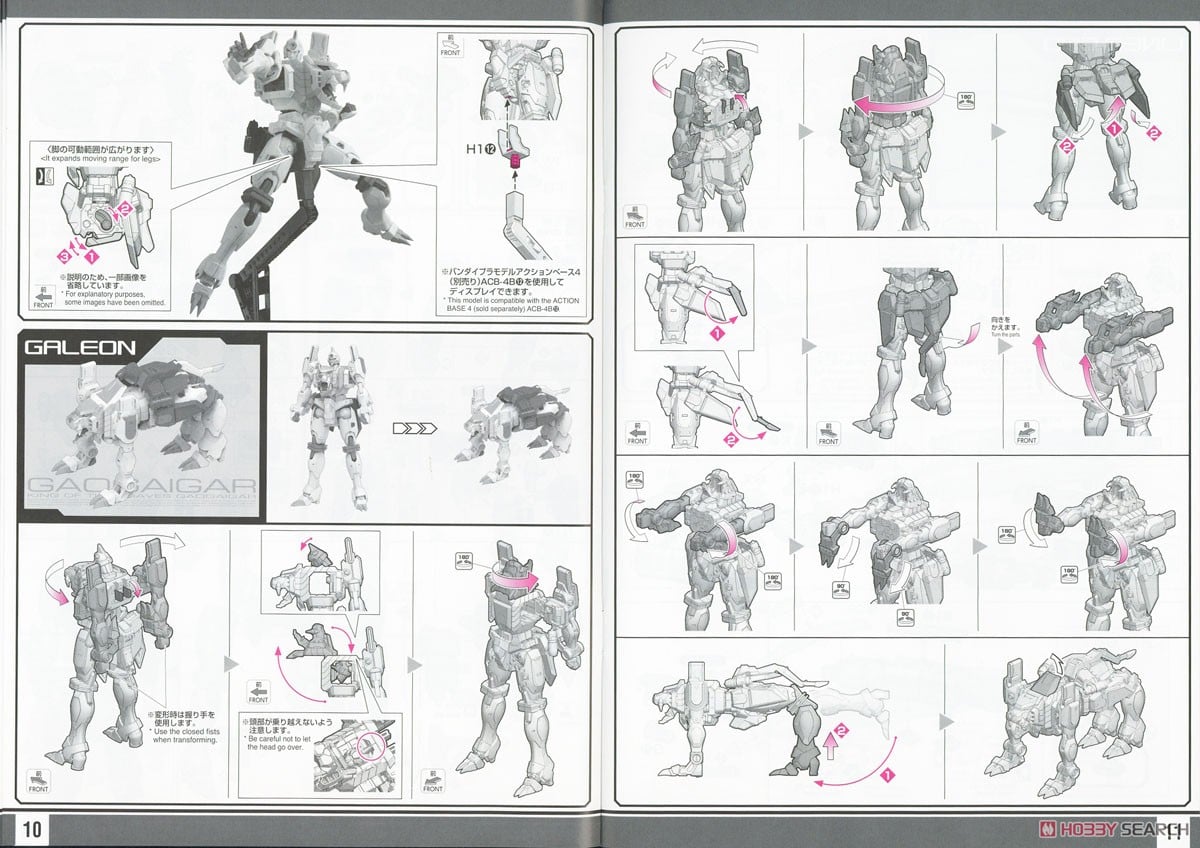 【再販】RG『ガオガイガー』勇者王ガオガイガー プラモデル-044