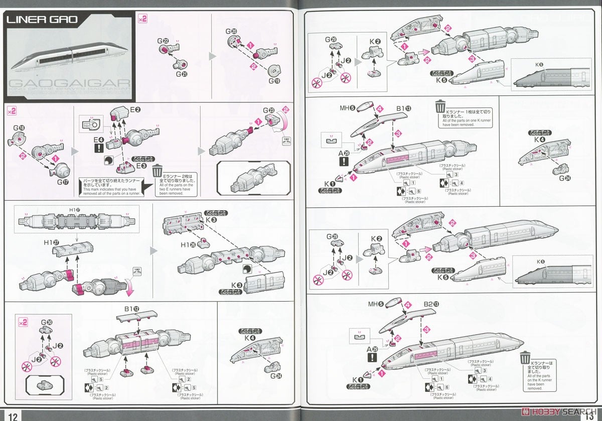 【再販】RG『ガオガイガー』勇者王ガオガイガー プラモデル-045