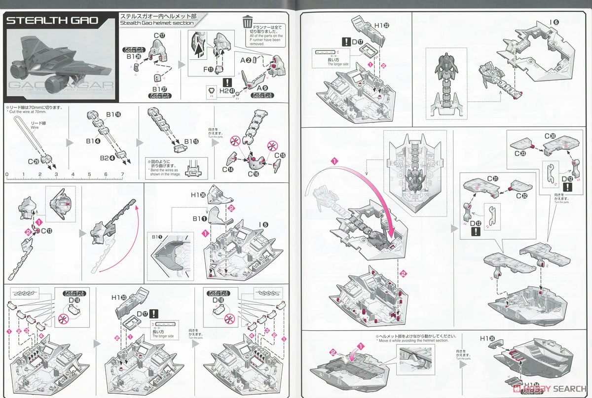 【再販】RG『ガオガイガー』勇者王ガオガイガー プラモデル-048