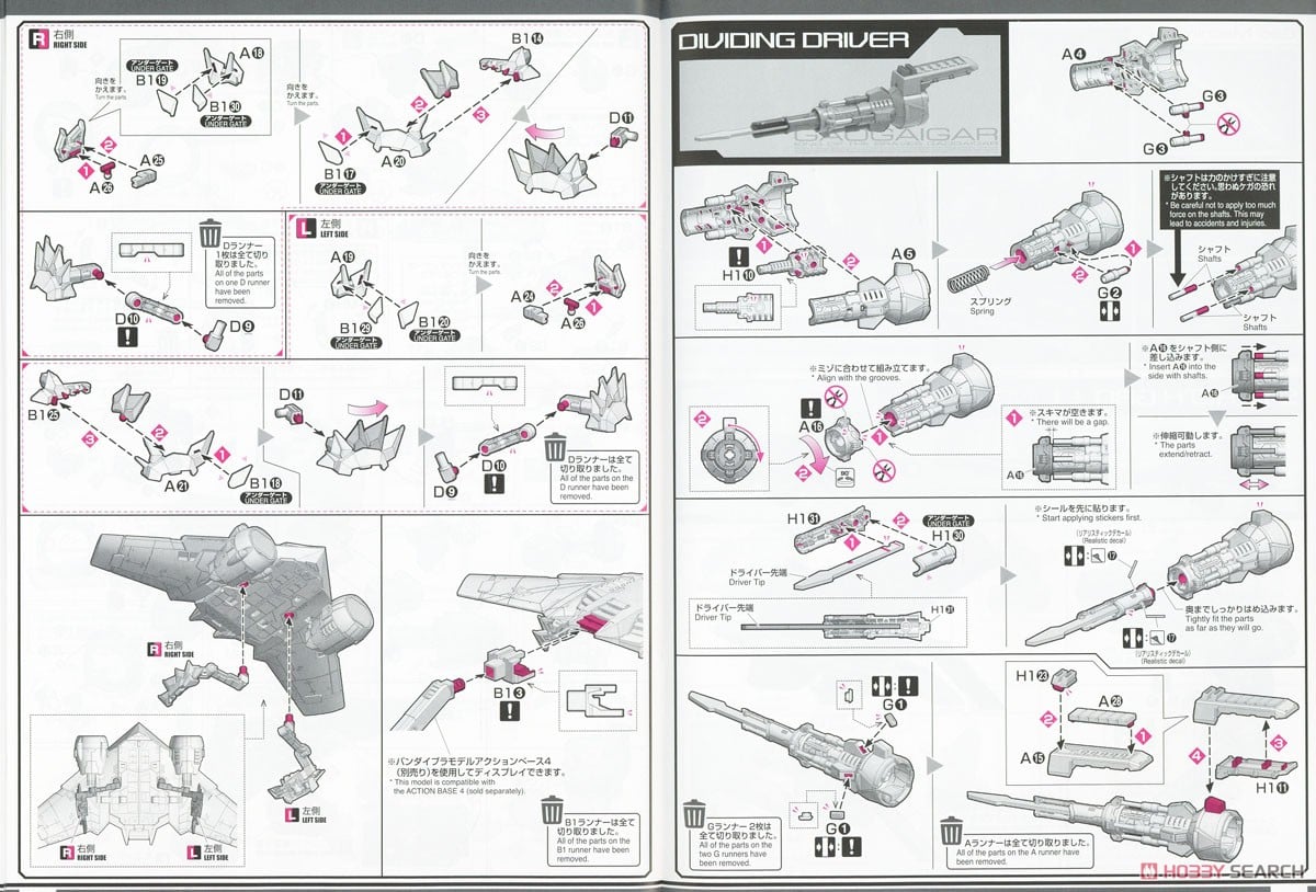 【再販】RG『ガオガイガー』勇者王ガオガイガー プラモデル-050