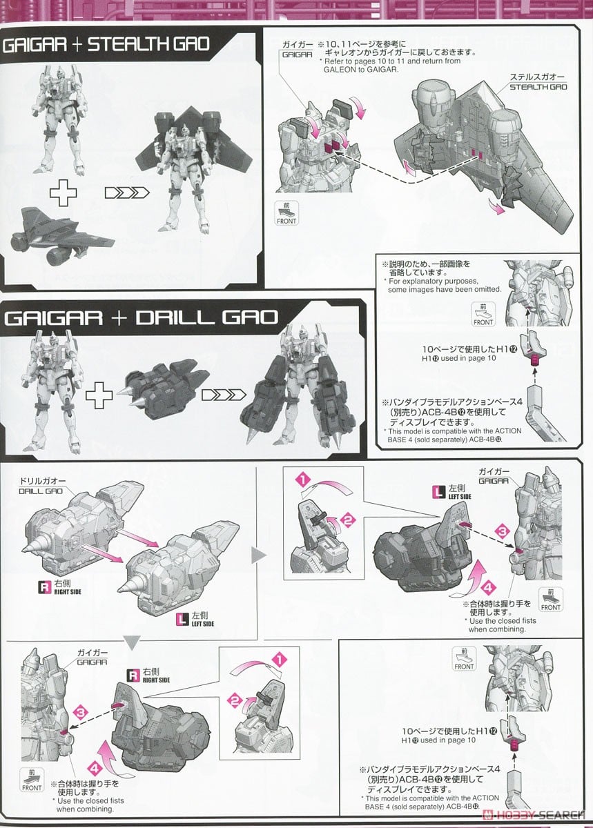 【再販】RG『ガオガイガー』勇者王ガオガイガー プラモデル-052