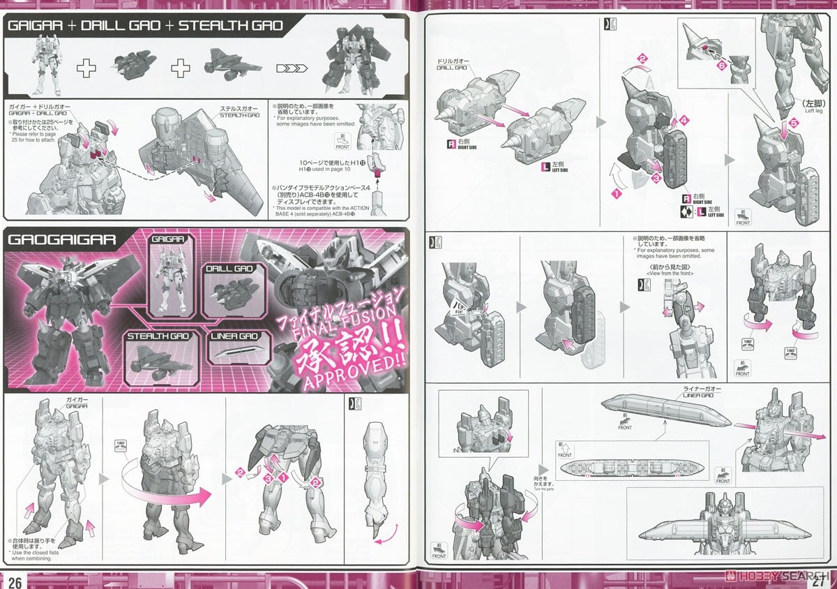 【再販】RG『ガオガイガー』勇者王ガオガイガー プラモデル-053