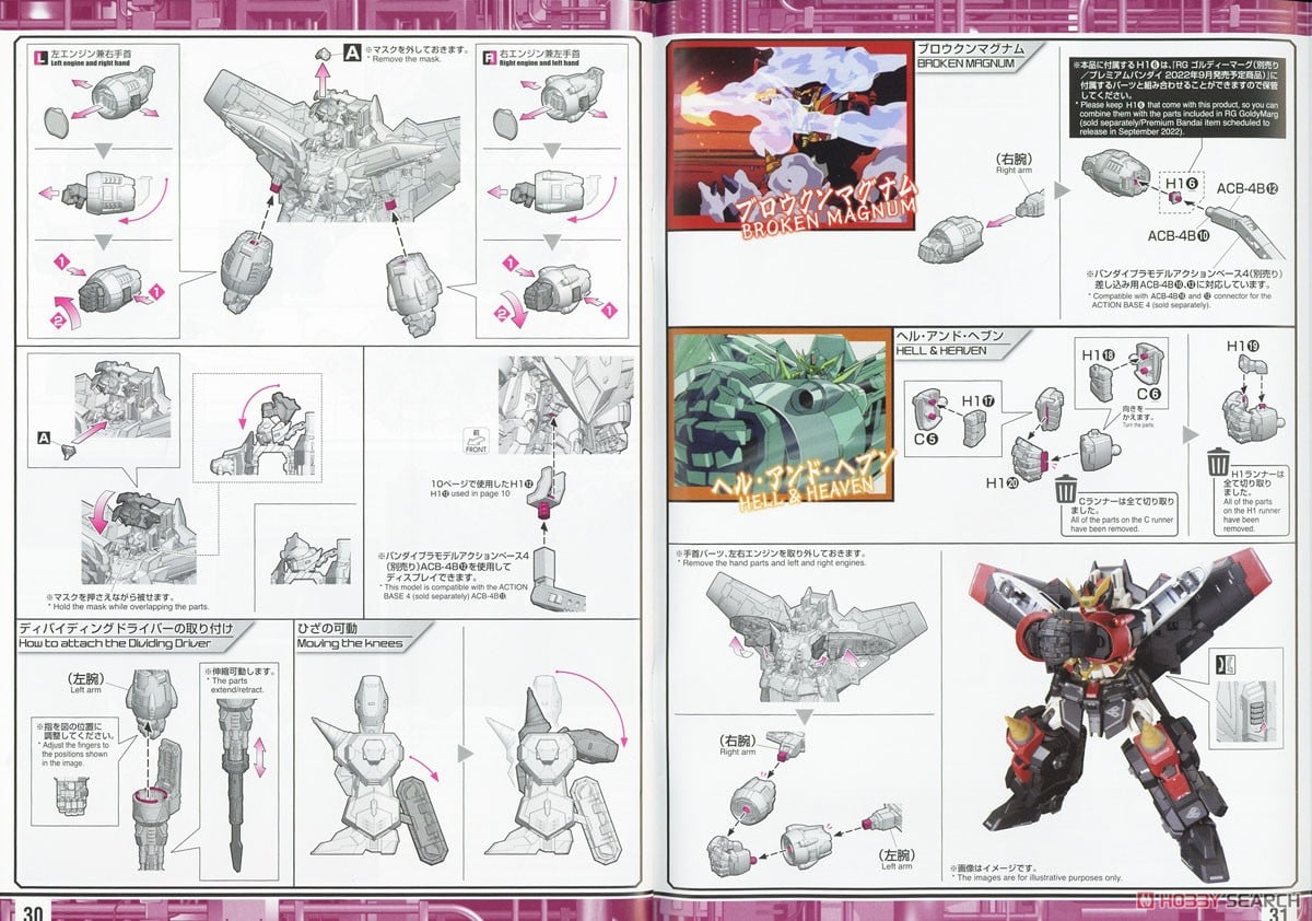 【再販】RG『ガオガイガー』勇者王ガオガイガー プラモデル-056