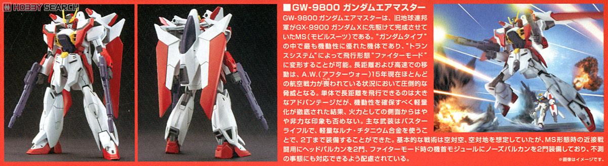 【再販】HGAW 1/144『ガンダムエアマスター』機動新世紀ガンダムX プラモデル-009