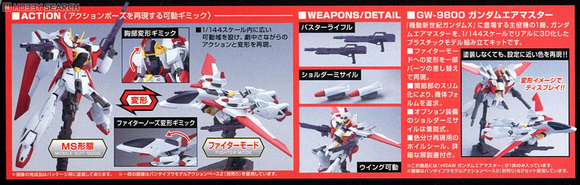 【再販】HGAW 1/144『ガンダムエアマスター』機動新世紀ガンダムX プラモデル-010