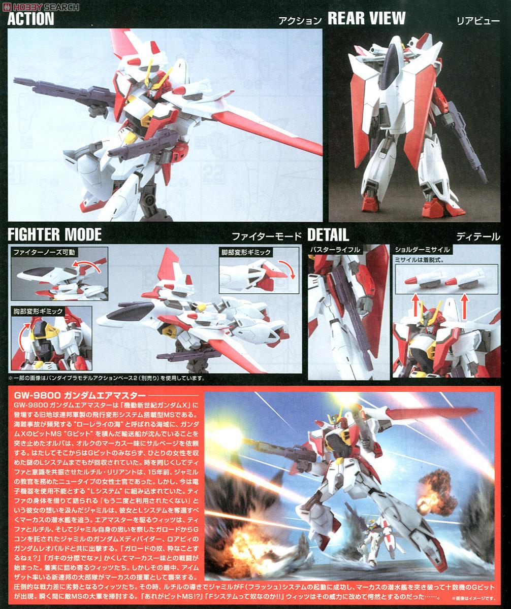 【再販】HGAW 1/144『ガンダムエアマスター』機動新世紀ガンダムX プラモデル-012
