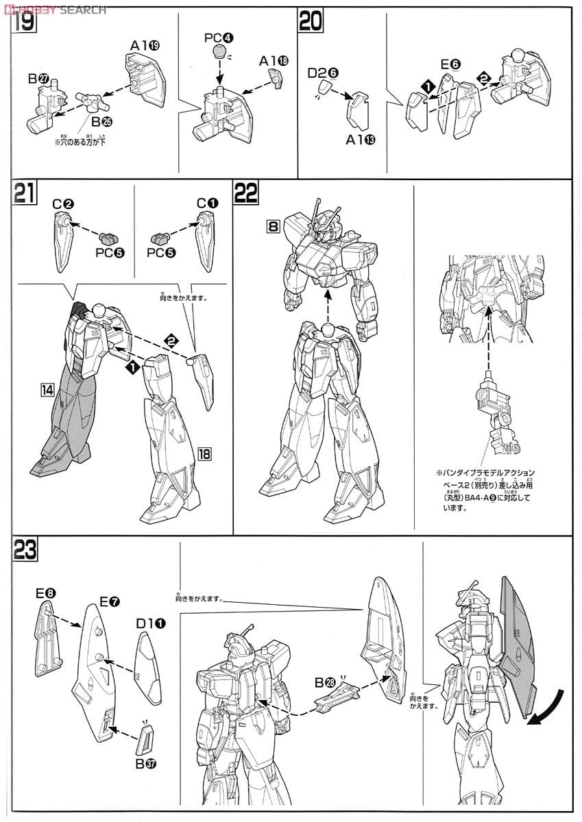 【再販】HGAW 1/144『ガンダムエアマスター』機動新世紀ガンダムX プラモデル-016
