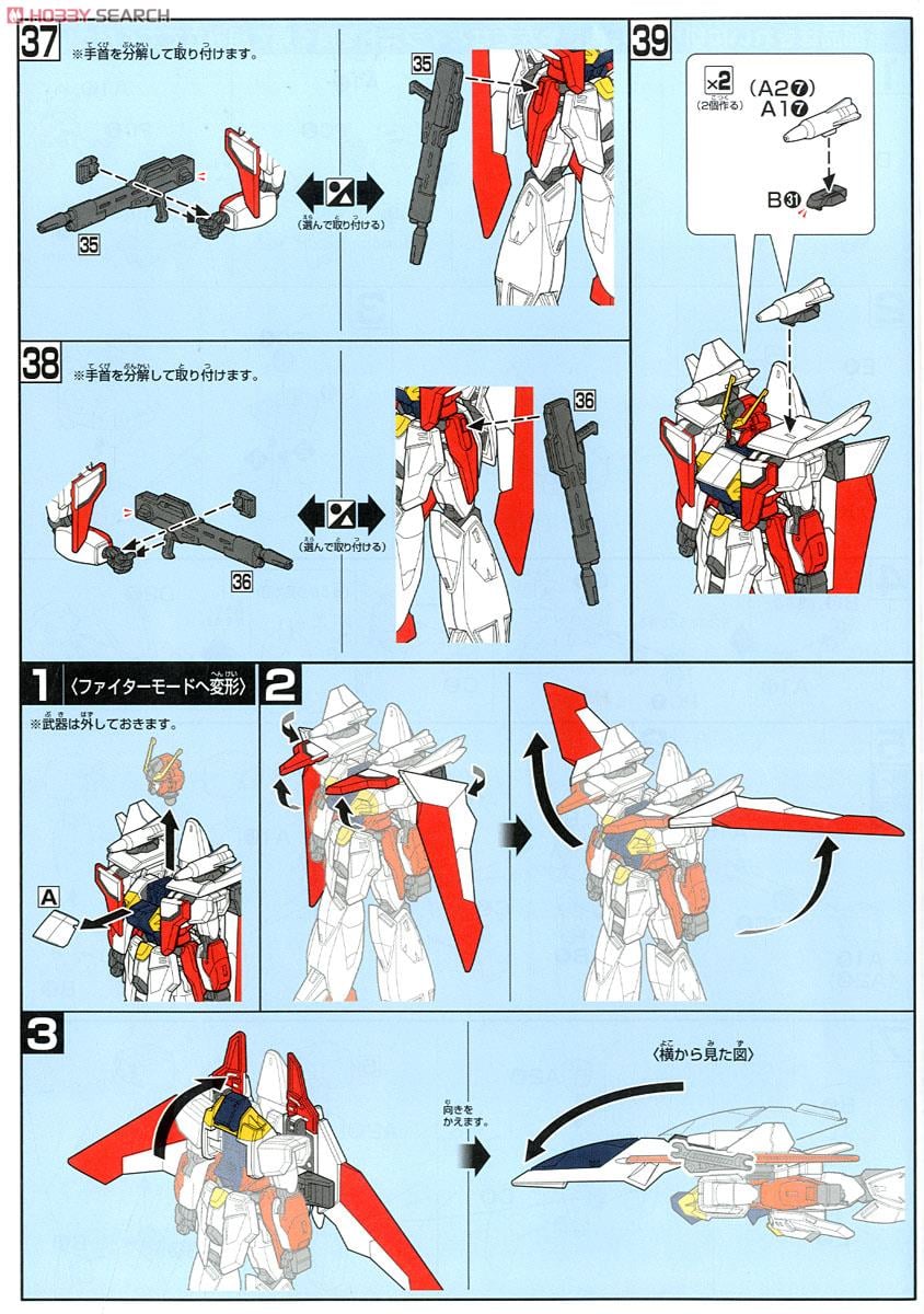 【再販】HGAW 1/144『ガンダムエアマスター』機動新世紀ガンダムX プラモデル-018