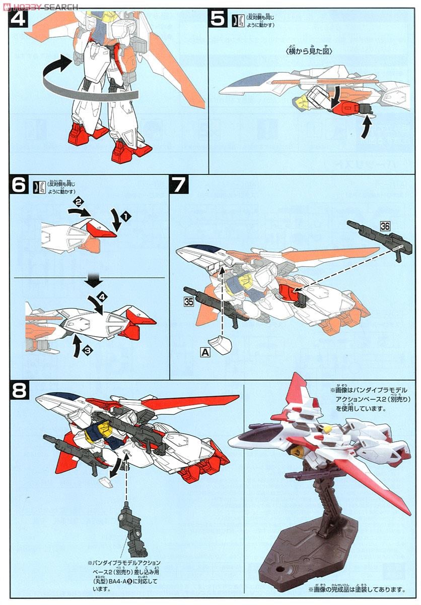 【再販】HGAW 1/144『ガンダムエアマスター』機動新世紀ガンダムX プラモデル-019