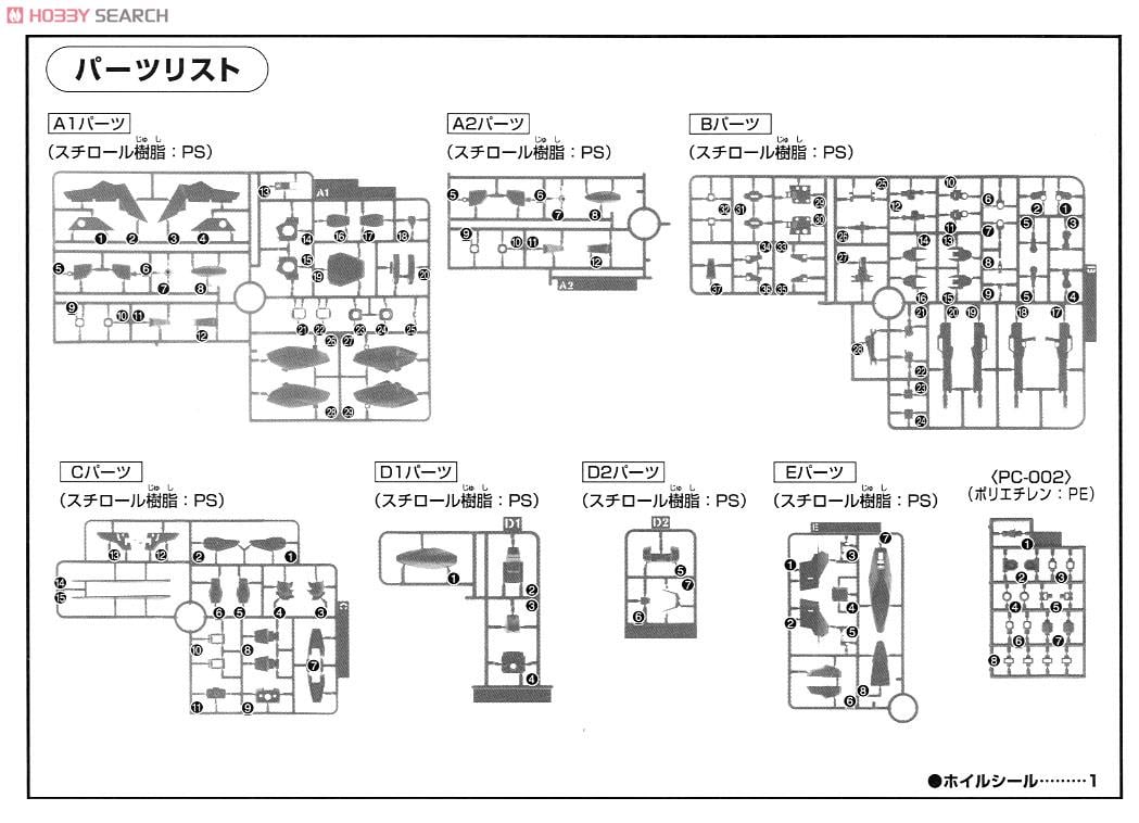 【再販】HGAW 1/144『ガンダムエアマスター』機動新世紀ガンダムX プラモデル-020