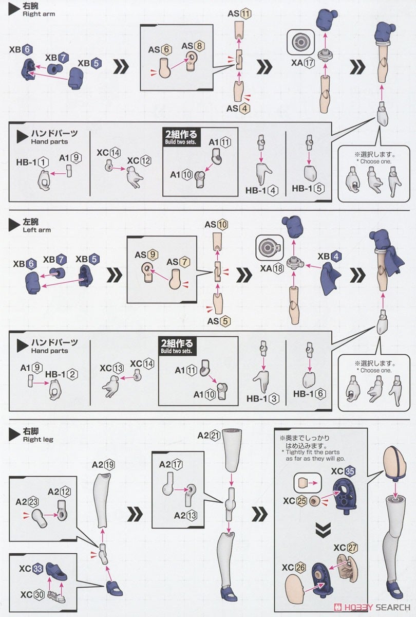 【再販】30MS『オプションボディパーツ タイプMD01［カラーA］』30 MINUTES SISTERS プラモデル-018