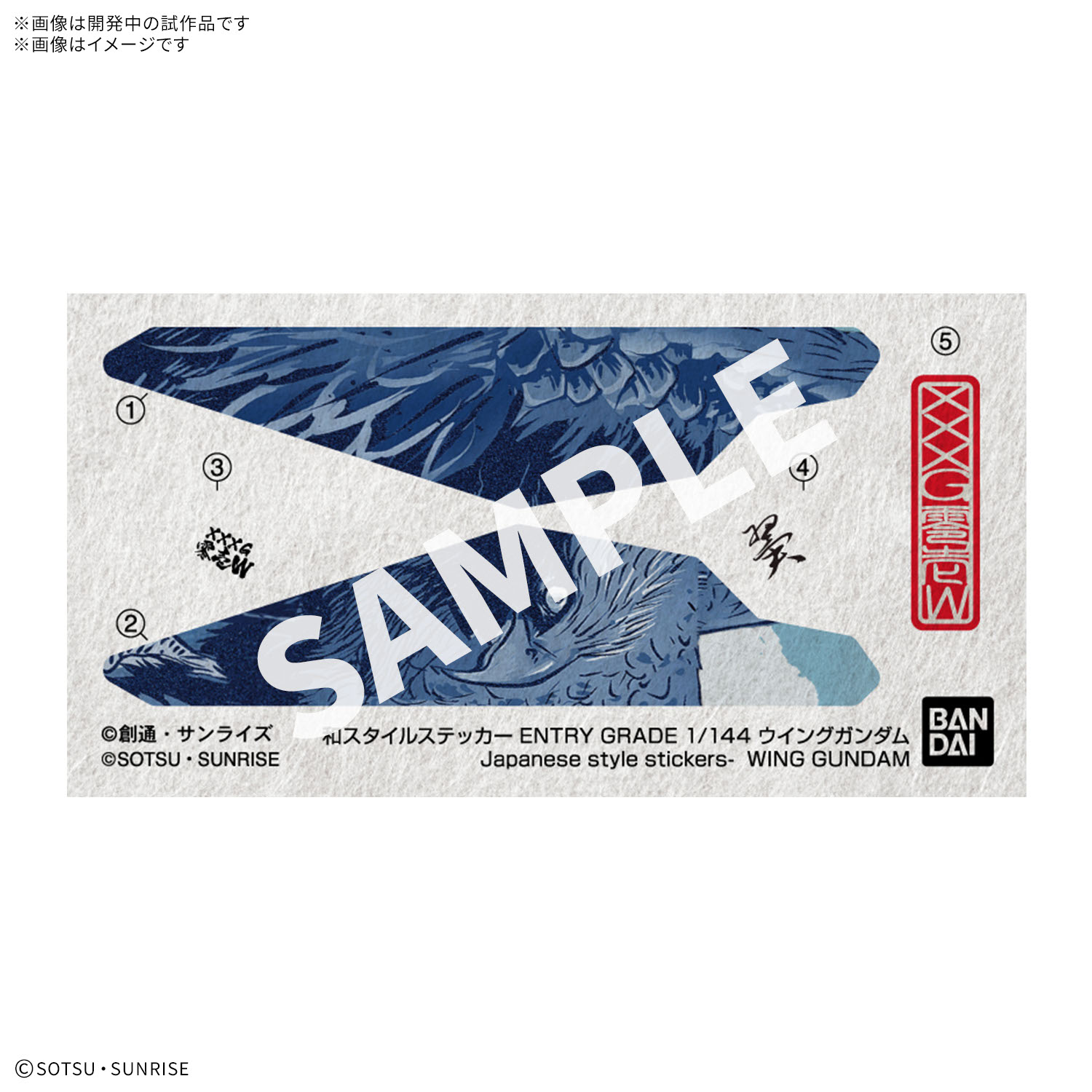 ENTRY GRADE 1/144『RX-78-2 ガンダム [浮世絵パッケージVer.]』機動戦士ガンダム プラモデル-009