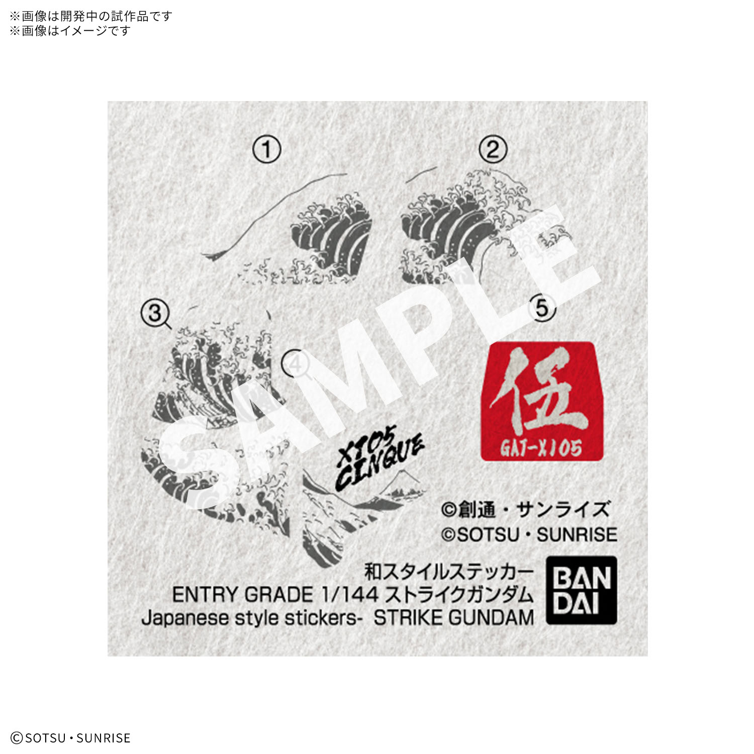 ENTRY GRADE 1/144『RX-78-2 ガンダム [浮世絵パッケージVer.]』機動戦士ガンダム プラモデル-010