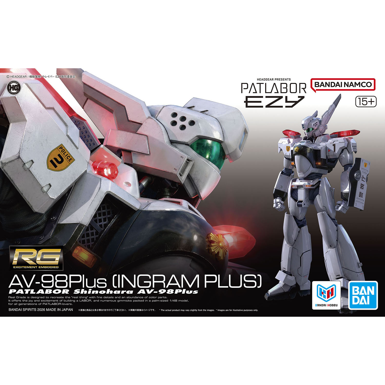 【再販】RG 1/48『AV-98Plus(イングラム・プラス)』機動警察パトレイバー EZY プラモデル-001