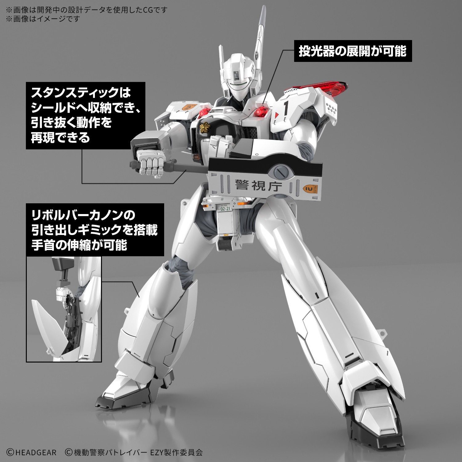 【再販】RG 1/48『AV-98Plus(イングラム・プラス)』機動警察パトレイバー EZY プラモデル-015
