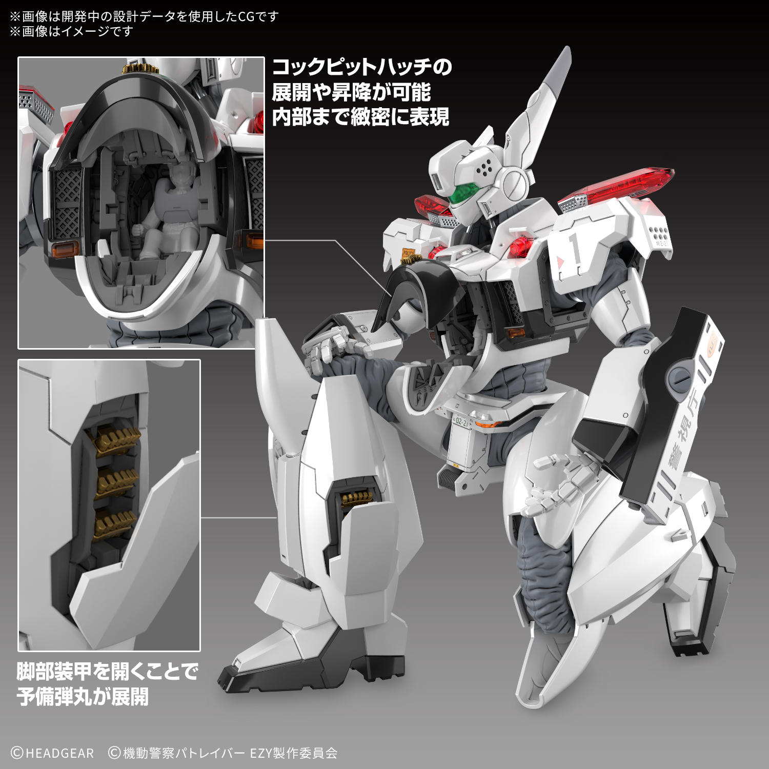 【再販】RG 1/48『AV-98Plus(イングラム・プラス)』機動警察パトレイバー EZY プラモデル-016