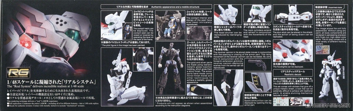 【再販】RG 1/48『AV-98Plus(イングラム・プラス)』機動警察パトレイバー EZY プラモデル-017