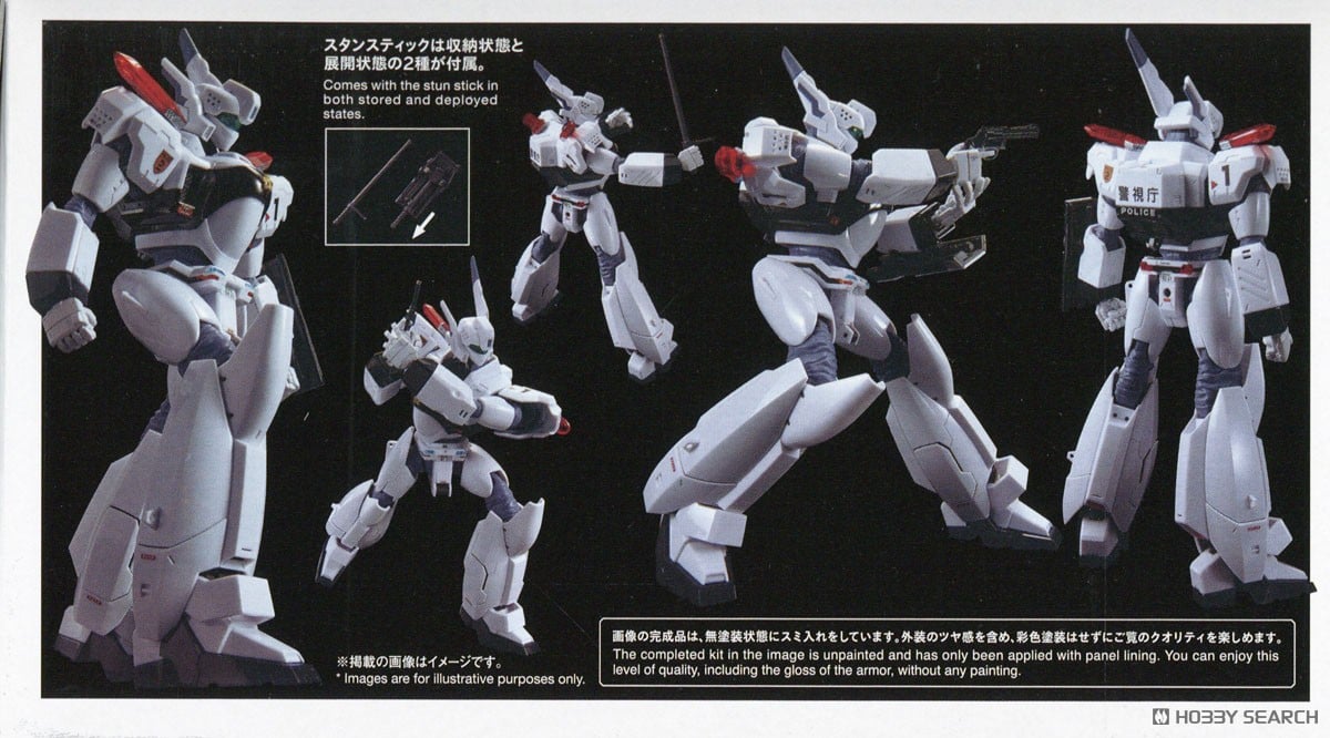 【再販】RG 1/48『AV-98Plus(イングラム・プラス)』機動警察パトレイバー EZY プラモデル-018