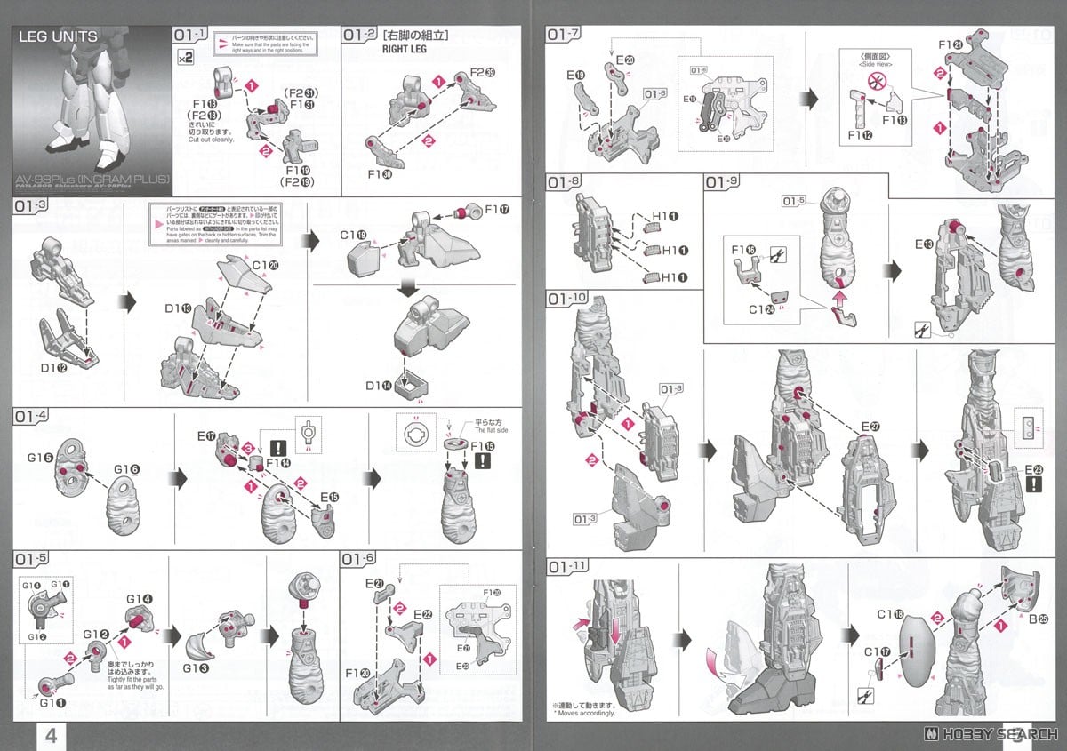 【再販】RG 1/48『AV-98Plus(イングラム・プラス)』機動警察パトレイバー EZY プラモデル-024