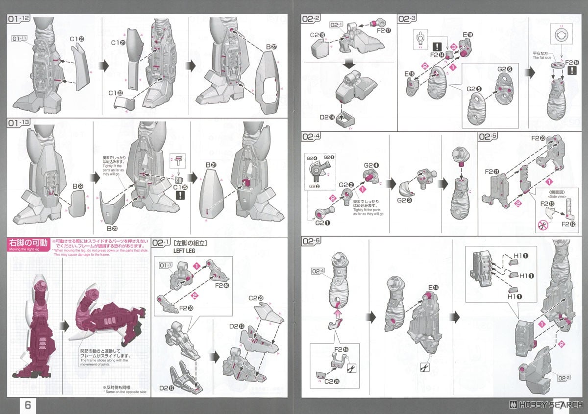 【再販】RG 1/48『AV-98Plus(イングラム・プラス)』機動警察パトレイバー EZY プラモデル-025