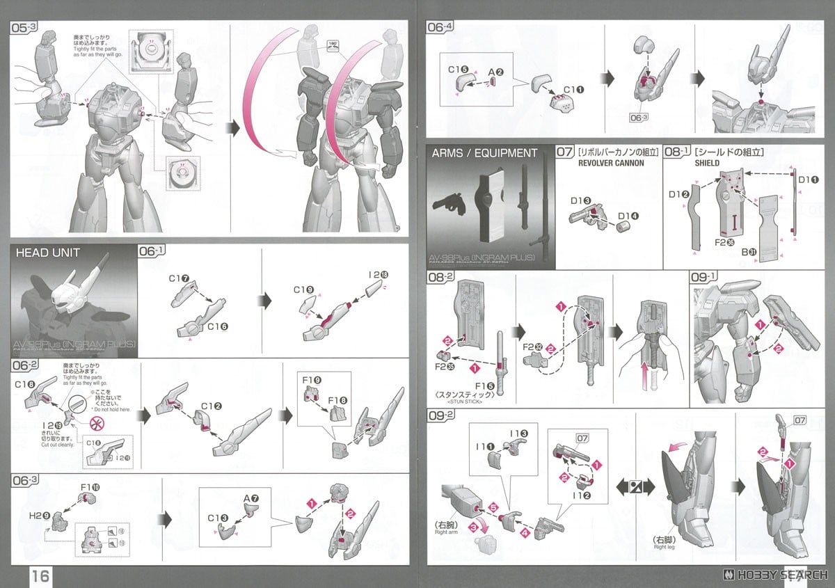 【再販】RG 1/48『AV-98Plus(イングラム・プラス)』機動警察パトレイバー EZY プラモデル-029