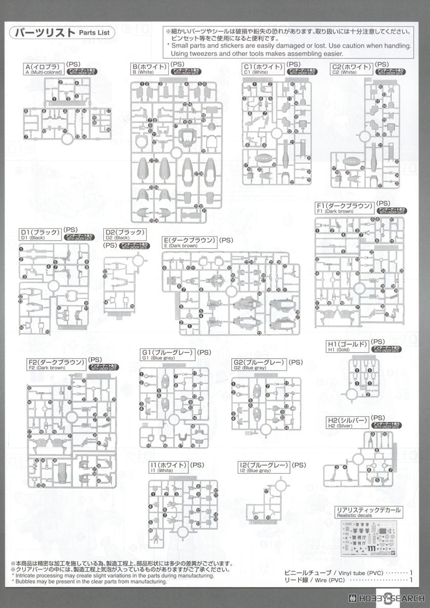 【再販】RG 1/48『AV-98Plus(イングラム・プラス)』機動警察パトレイバー EZY プラモデル-032