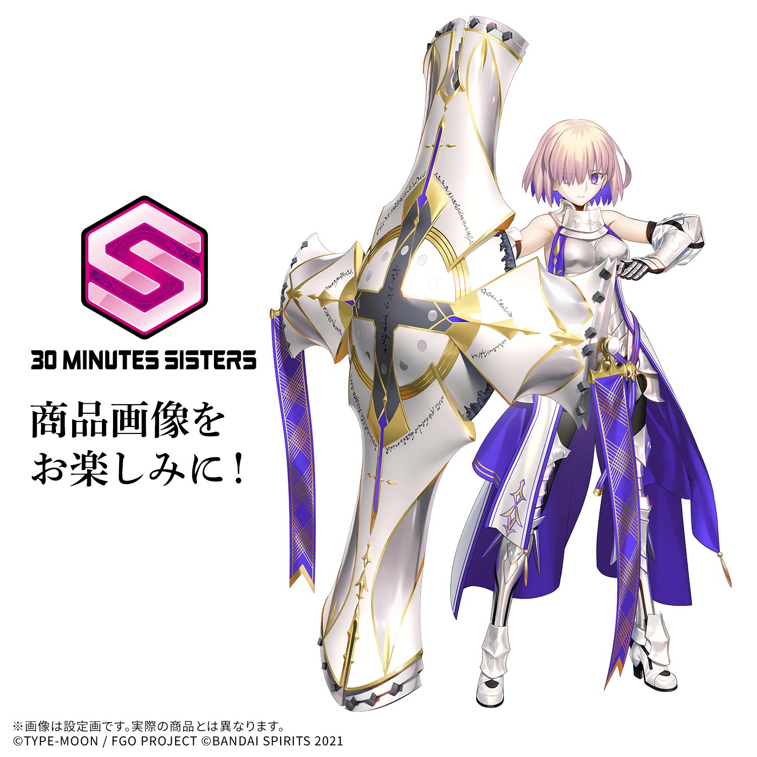 30MS『シールダー/マシュ・キリエライト〔パラディーン〕』Fate/Grand Order プラモデル-013