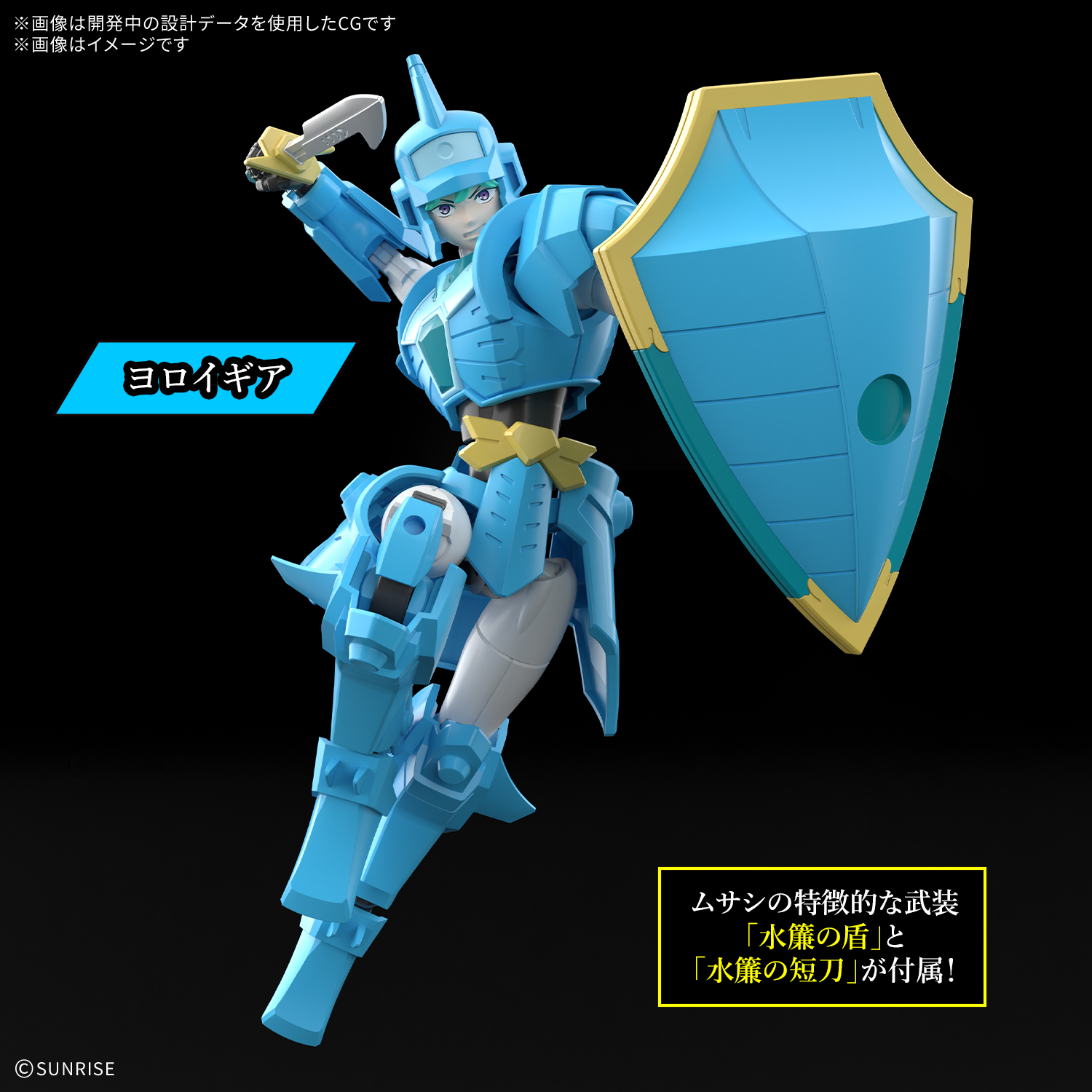 30MF『水簾のムサシ』鎧真伝サムライトルーパー プラモデル-015