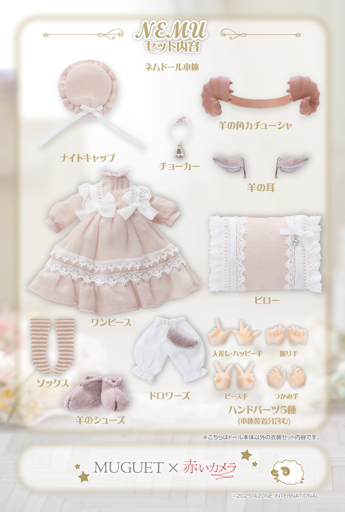 【限定販売】DIAS ／ MUGUET × 赤いカメラ『ネム ～Wishing Lamby～（アゾンダイレクトストア限定）』完成品ドール-011