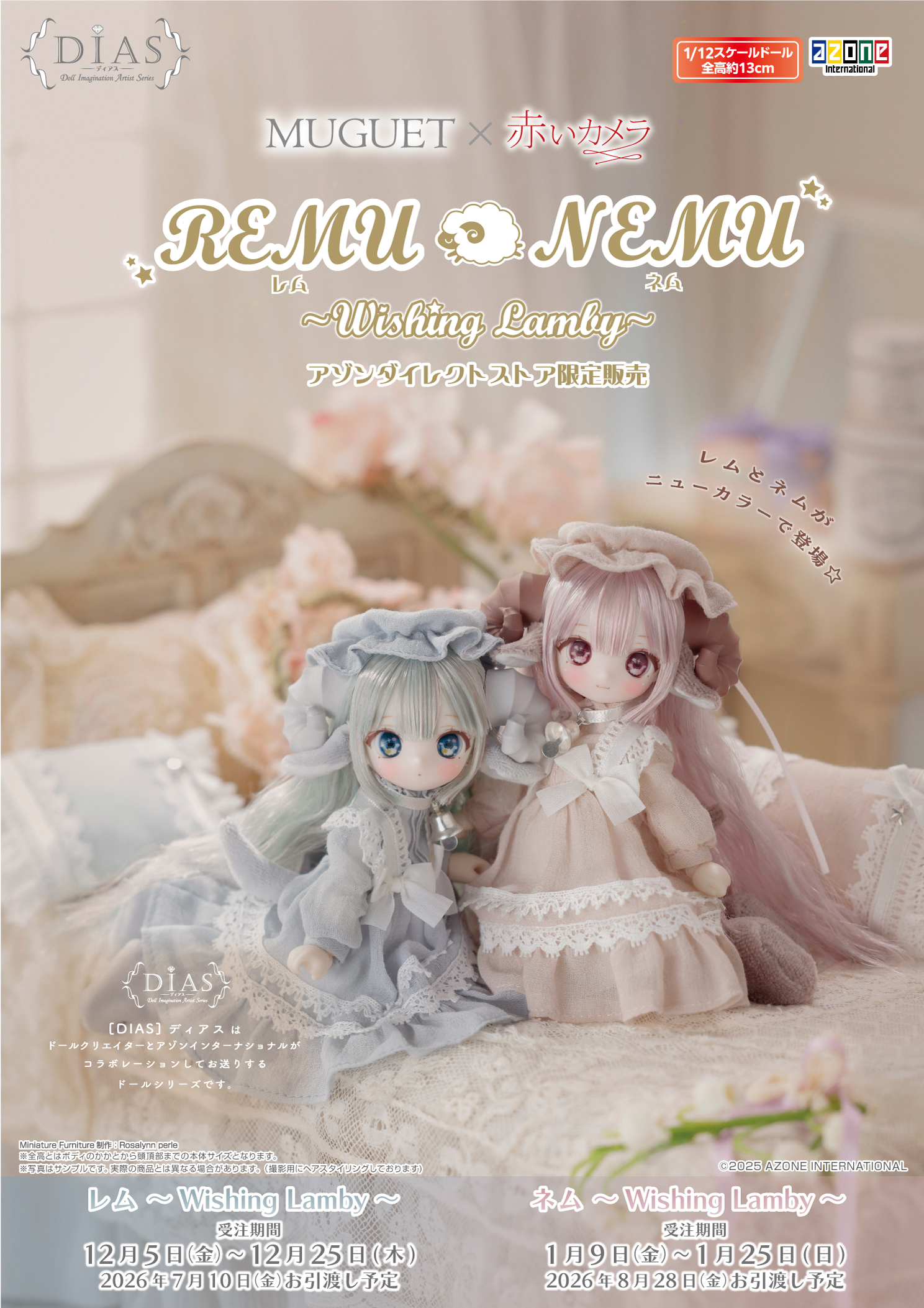 【限定販売】DIAS ／ MUGUET × 赤いカメラ『ネム ～Wishing Lamby～（アゾンダイレクトストア限定）』完成品ドール-012