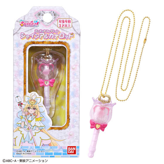名探偵プリキュア！『ミニチュアコレクション シャインアルカナロッド』変身なりきり