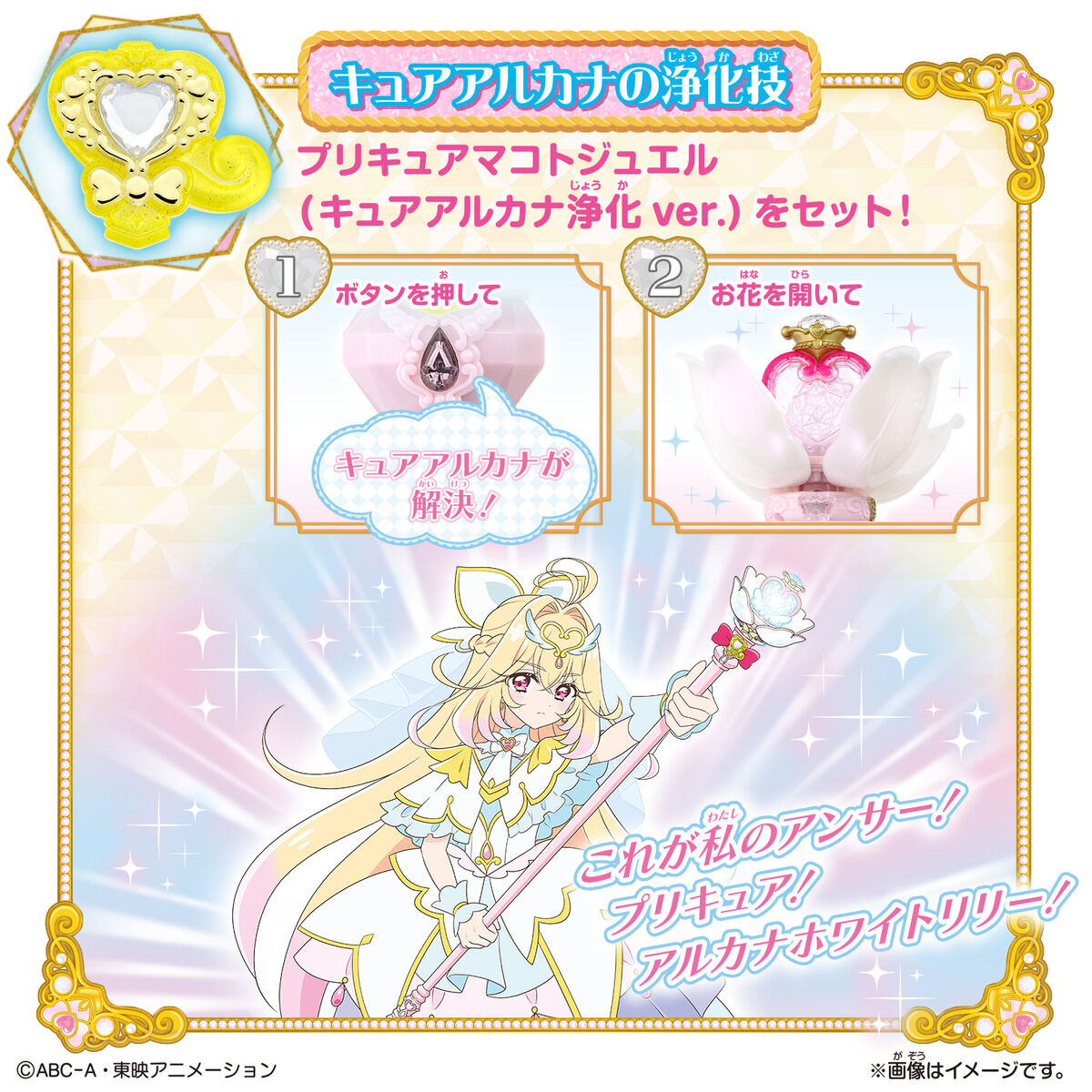 名探偵プリキュア!『シャインアルカナロッド&スターキラリングブローチセット』変身なりきり-003