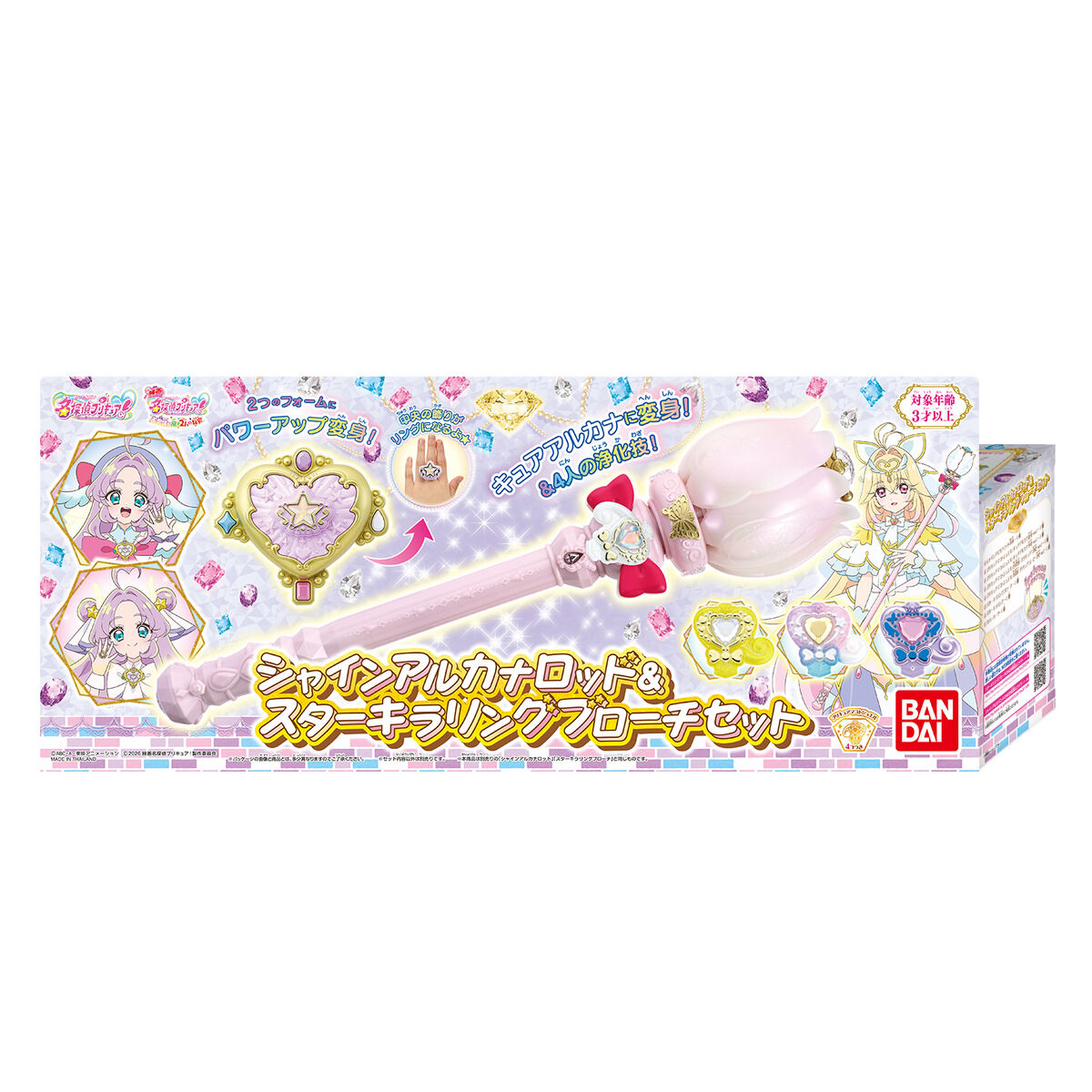 名探偵プリキュア!『シャインアルカナロッド&スターキラリングブローチセット』変身なりきり-009