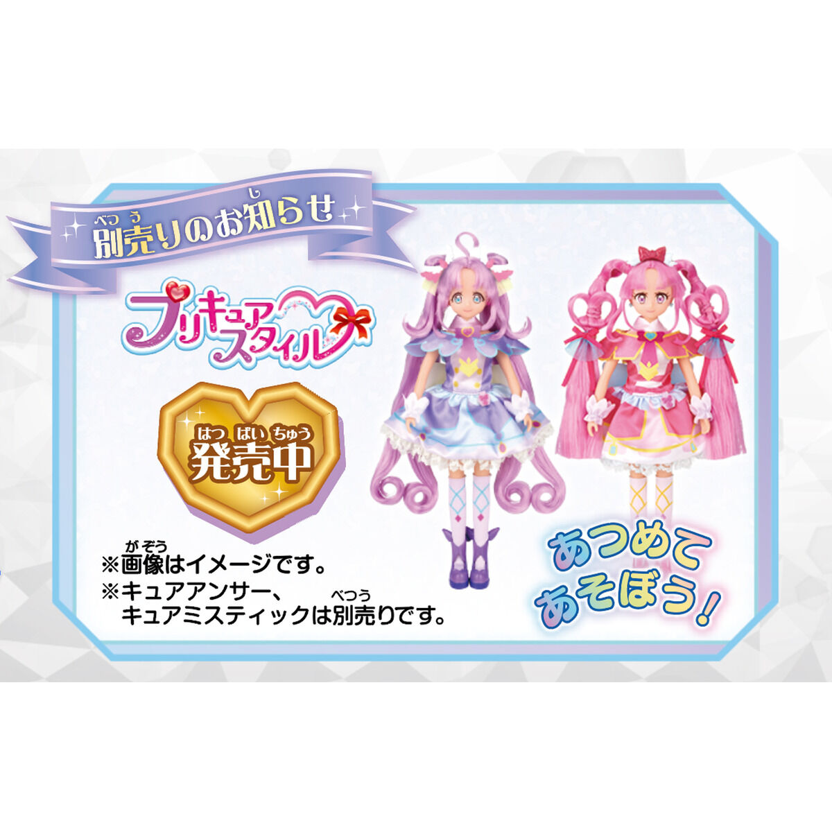 プリキュアスタイル『キュアエクレール』名探偵プリキュア! ドール-002