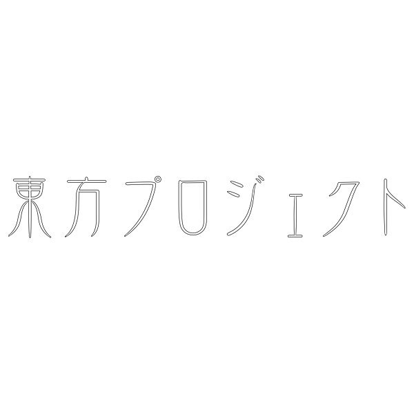 カードダス『東方Project』20パック入りBOX