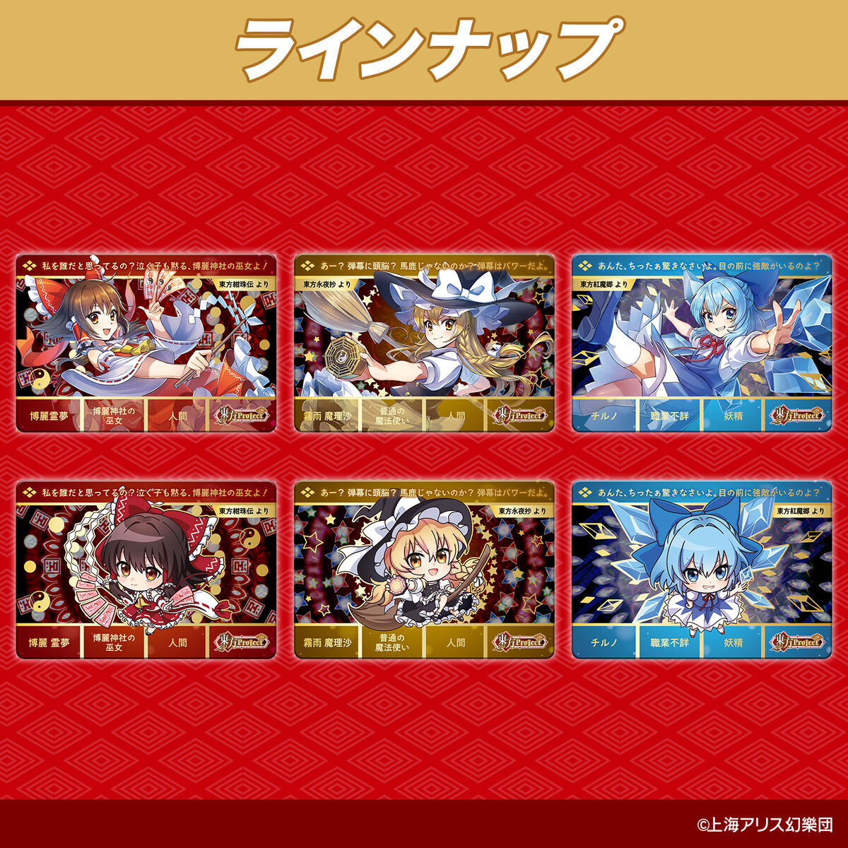 カードダス『東方Project』20パック入りBOX-002