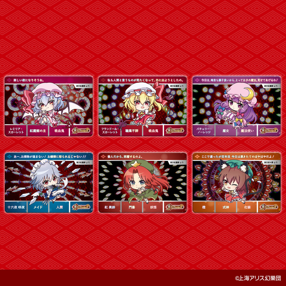 カードダス『東方Project』20パック入りBOX-003