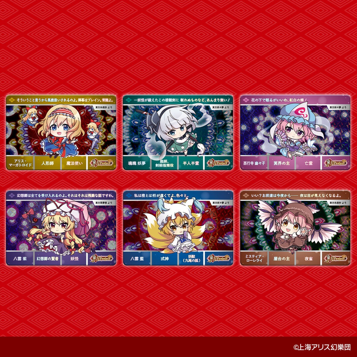 カードダス『東方Project』20パック入りBOX-004